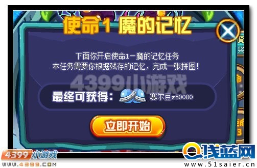 賽爾號通用水晶全民獲得