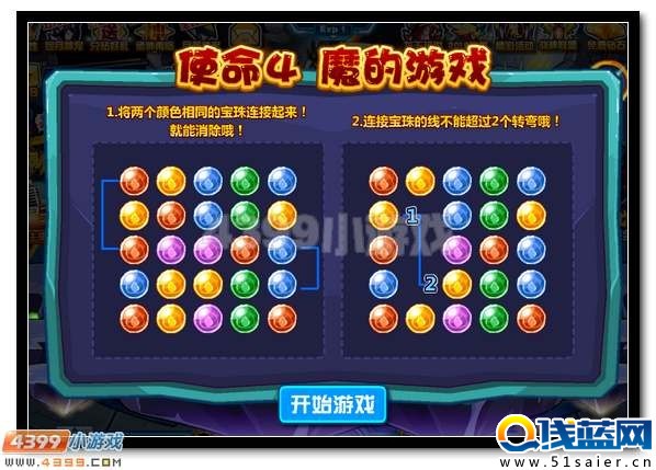 賽爾號通用水晶全民獲得
