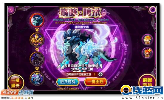 賽爾號天蛇太祖完全體活動攻略