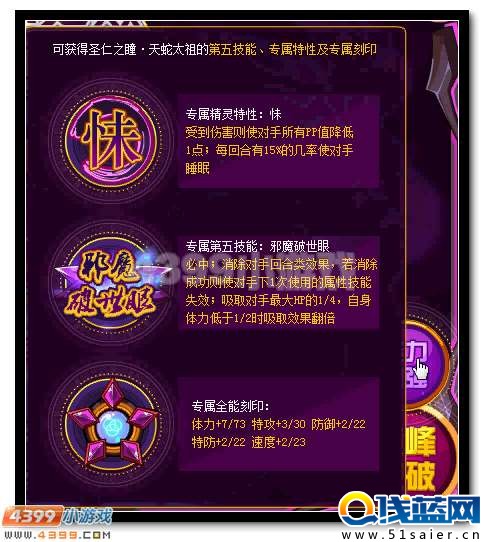 賽爾號天蛇太祖完全體活動攻略