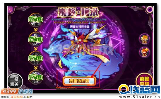 賽爾號天蛇太祖完全體活動攻略