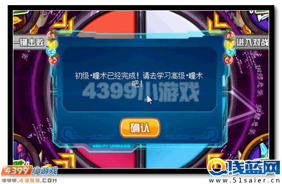 賽爾號圣仁之瞳·天蛇太祖活動攻略