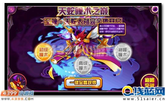 賽爾號圣仁之瞳·天蛇太祖獲得攻略