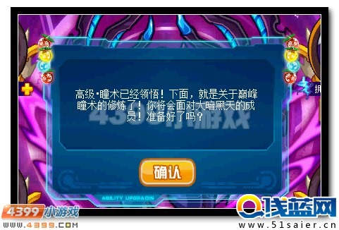 賽爾號圣仁之瞳·天蛇太祖活動攻略