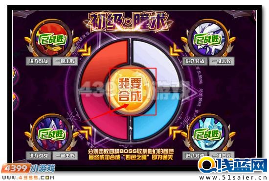 賽爾號圣仁之瞳·天蛇太祖活動攻略