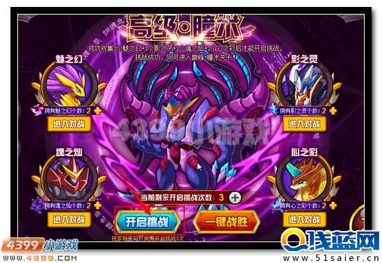 賽爾號圣仁之瞳·天蛇太祖活動攻略