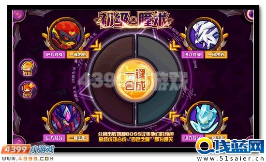 賽爾號圣仁之瞳·天蛇太祖獲得攻略