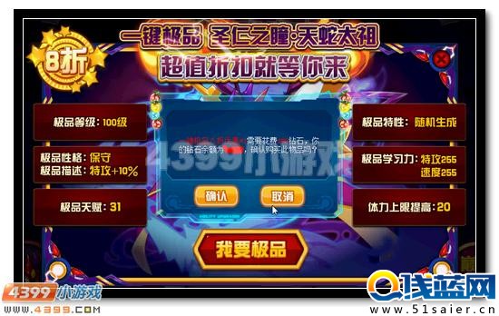 賽爾號天蛇太祖完全體活動攻略