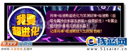 賽爾號哈迪斯完全體進化