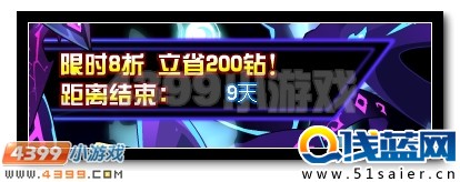 賽爾號哈迪斯完全體進化