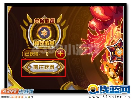 賽爾號精靈王任性領取