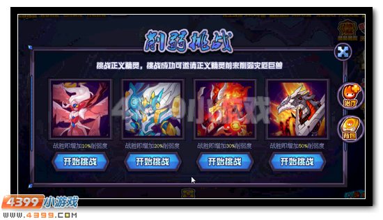賽爾號貝希摩斯 神秘異界的災厄巨獸