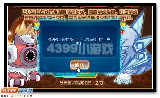 賽爾號閃光卡基達利獲得攻略