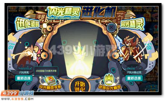 賽爾號閃光卡基達利獲得攻略