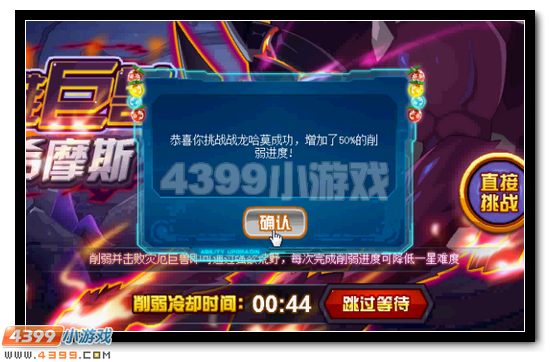賽爾號貝希摩斯 神秘異界的災厄巨獸