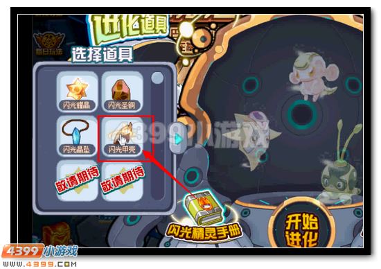 賽爾號閃光卡基達利獲得攻略