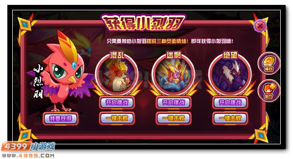 賽爾號不死·烈羽 不死鳥降臨