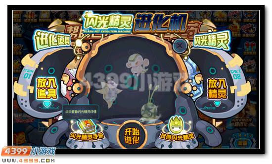 賽爾號閃光卡基達利獲得攻略