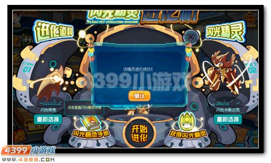 賽爾號閃光卡基達利獲得攻略