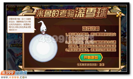 賽爾號閃光卡基達利活動攻略