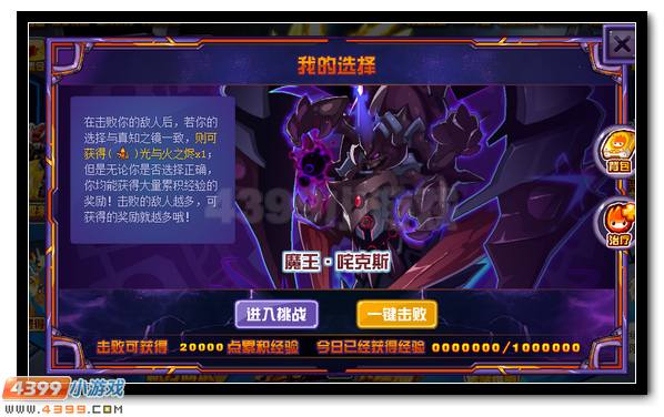 賽爾號光火之子克洛伊涅槃歸來