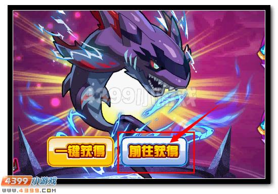 賽爾號魔齒鯊 魔牙鯊超進化