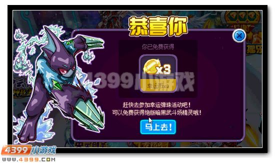賽爾號魔齒鯊 魔牙鯊超進化