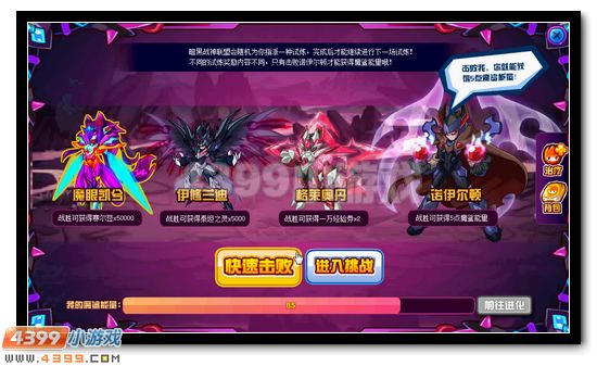 賽爾號魔齒鯊活動攻略