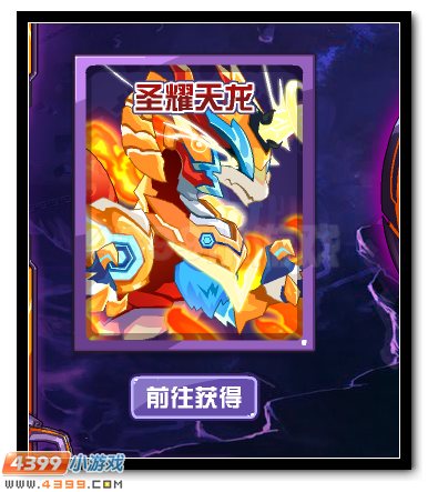 賽爾號光火之子克洛伊涅槃歸來