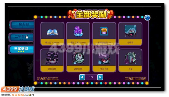賽爾號魔齒鯊 魔牙鯊超進化