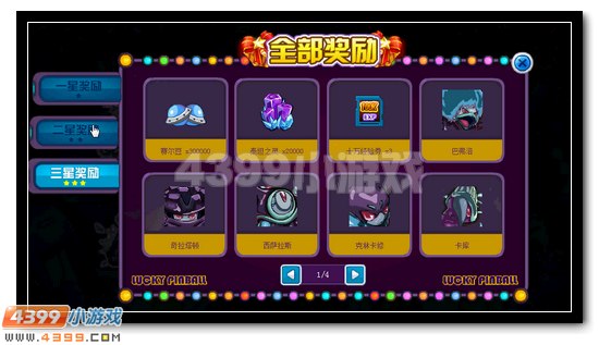 赛尔号魔齿鲨 魔牙鲨超进化