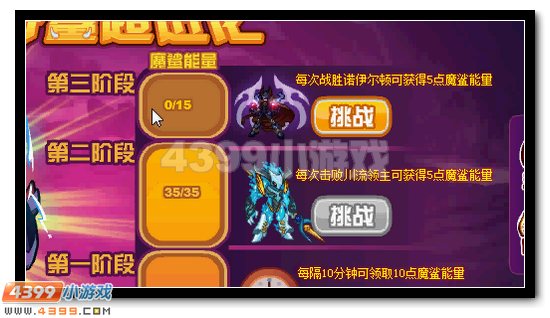 賽爾號魔齒鯊活動攻略