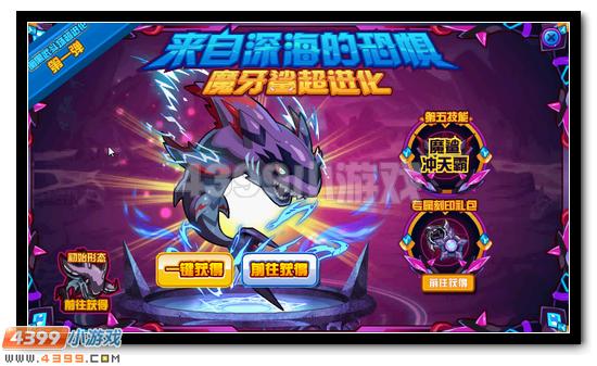 賽爾號魔齒鯊 魔牙鯊超進化
