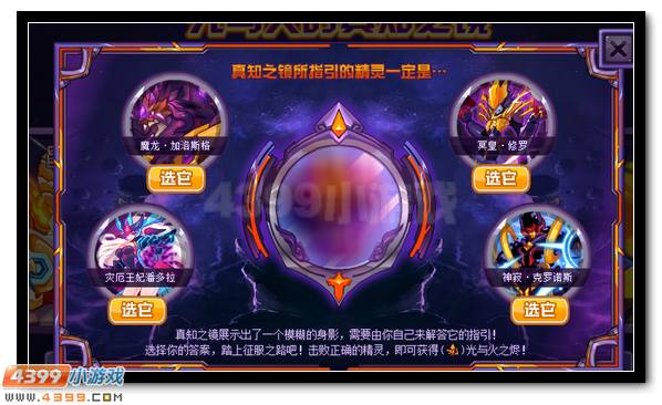 賽爾號光火之子克洛伊涅槃歸來