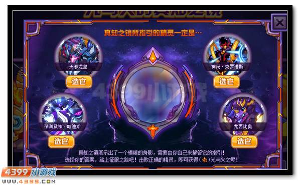 賽爾號光火之子克洛伊涅槃歸來