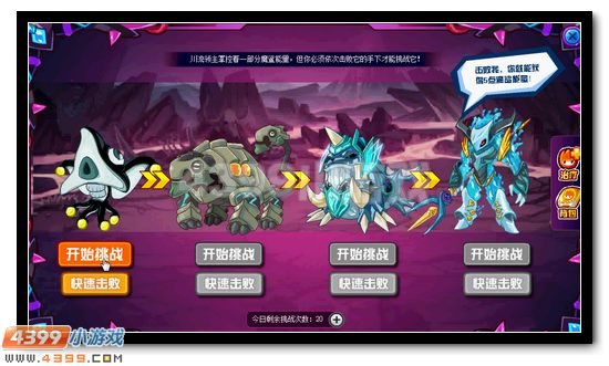 賽爾號魔齒鯊活動攻略