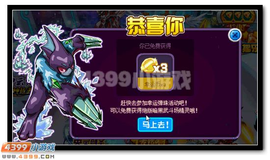 赛尔号魔齿鲨 魔牙鲨超进化