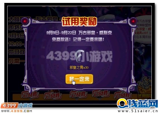 賽爾號緊急通緝 萬古邪皇威斯克