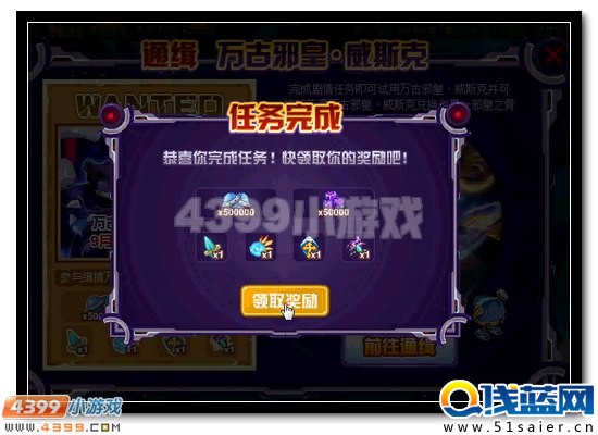 賽爾號緊急通緝 萬古邪皇威斯克