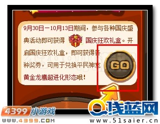 賽爾號神圣龍鷹 黃金龍鷹超進化