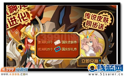 賽爾號神圣龍鷹 黃金龍鷹超進化
