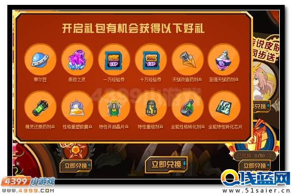 賽爾號神圣龍鷹 黃金龍鷹超進化