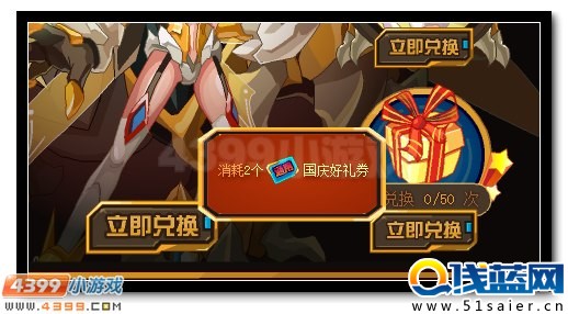 賽爾號神圣龍鷹 黃金龍鷹超進化