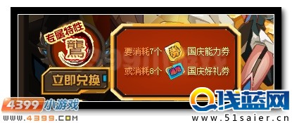 賽爾號神圣龍鷹 黃金龍鷹超進化