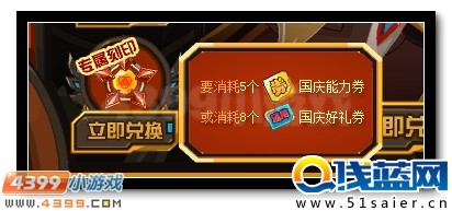 賽爾號神圣龍鷹 黃金龍鷹超進化