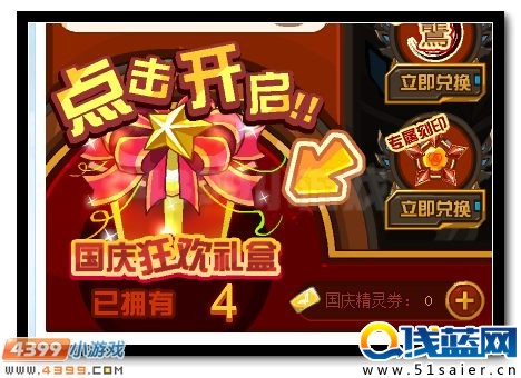賽爾號神圣龍鷹 黃金龍鷹超進化