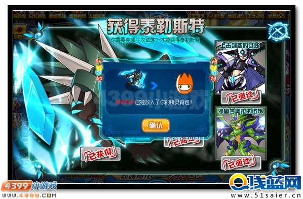賽爾號泰勒斯特 泰尼亞完全體進化