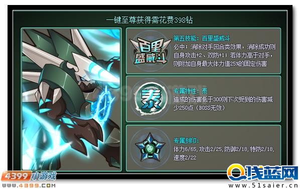 賽爾號泰勒斯特 泰尼亞完全體進化