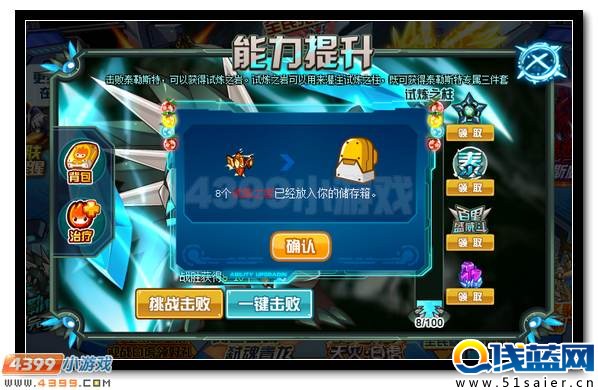 賽爾號泰勒斯特 泰尼亞完全體進化