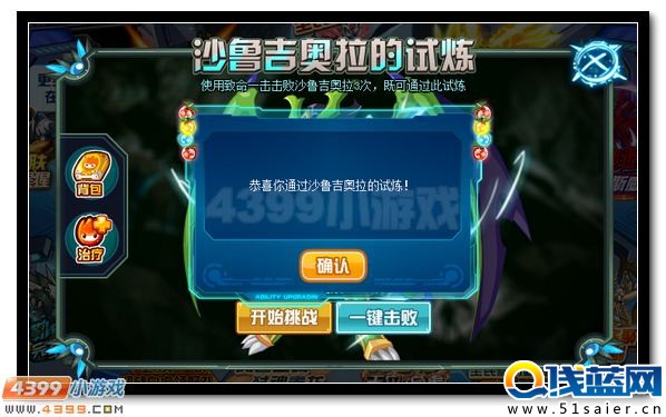 賽爾號泰勒斯特 泰尼亞完全體進化